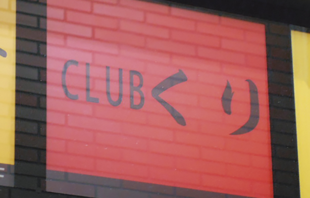 CLUB くり