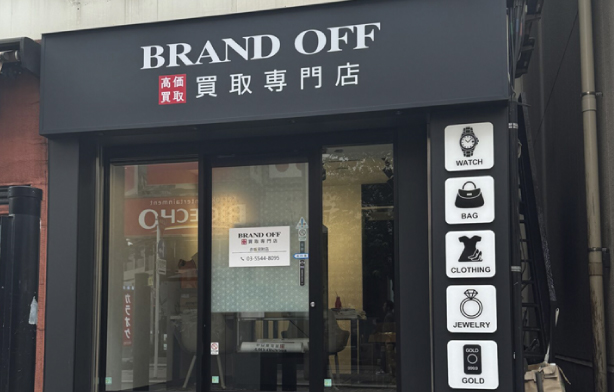 BRAND OFF 赤坂見附店