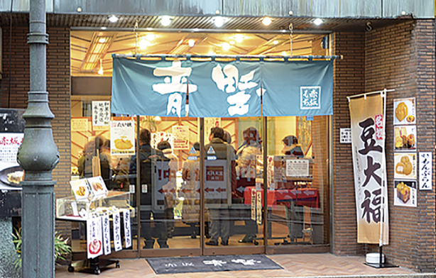 赤坂青野 赤坂見附店