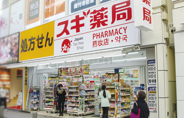 スギ薬局 赤坂見附店