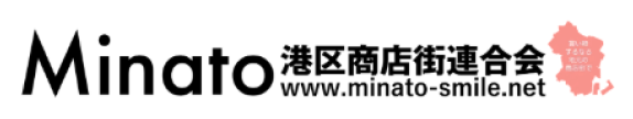 港区商店街連合会
